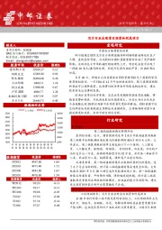 晨会纪要