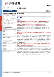 开源晨会