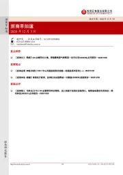 浙商早知道
