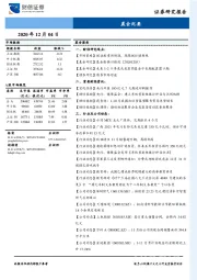 晨会纪要