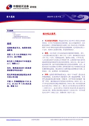 每日晨报