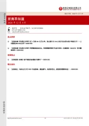 浙商早知道