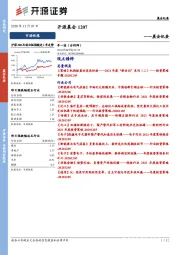 开源晨会