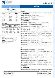 晨会纪要