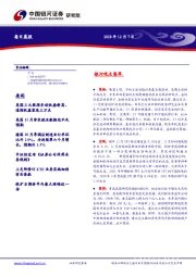 每日晨报