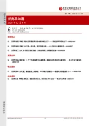 浙商早知道