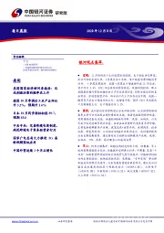 每日晨报