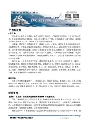 资讯晨报