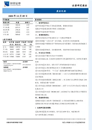 晨会纪要