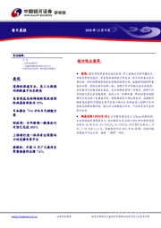 每日晨报