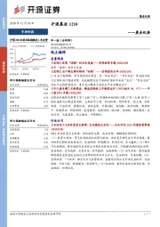 开源晨会