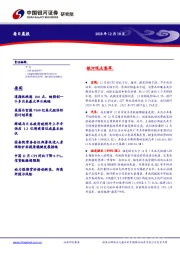 每日晨报