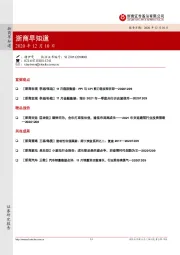 浙商早知道