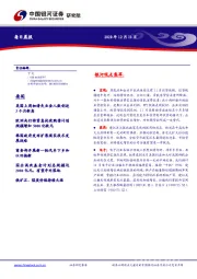 每日晨报