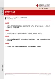 浙商早知道