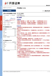 开源晨会