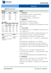 晨会纪要