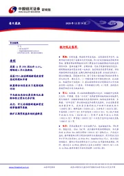 每日晨报