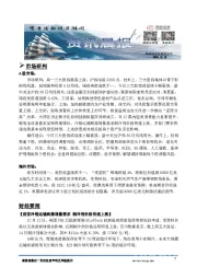 A股资讯晨报