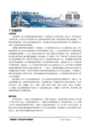 A股资讯晨报