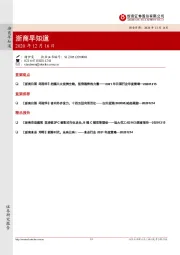 浙商早知道