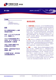 每日晨报
