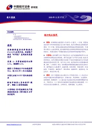 每日晨报