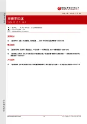 浙商早知道