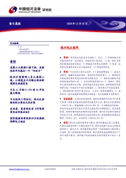 每日晨报