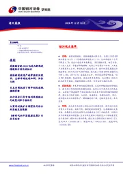 每日晨报