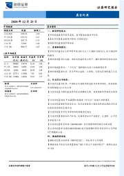 晨会纪要