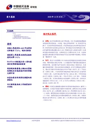 每日晨报