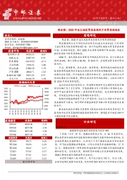 晨会纪要