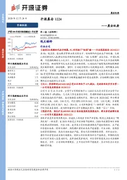 开源晨会