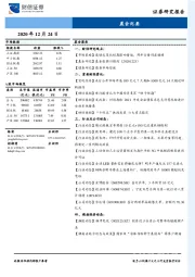 晨会纪要