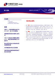 每日晨报