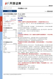 开源晨会