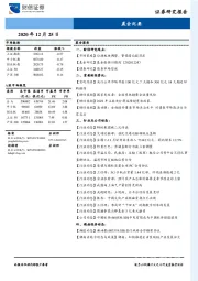 晨会纪要