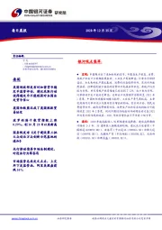 每日晨报