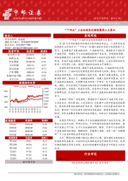 晨会纪要
