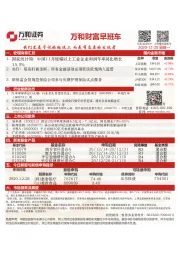 财富早班车