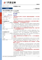 开源晨会