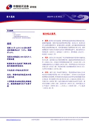 每日晨报