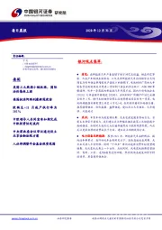 每日晨报