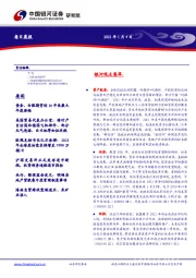 每日晨报