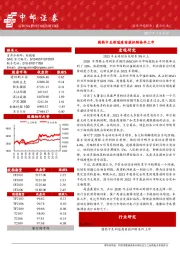 晨会纪要