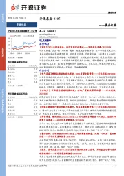晨会纪要