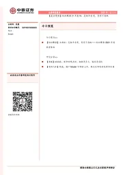 【晨会聚焦】纺织服装21年策略：危机中求变，复苏下存机