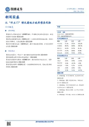 朝闻国盛