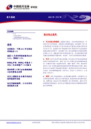 每日晨报